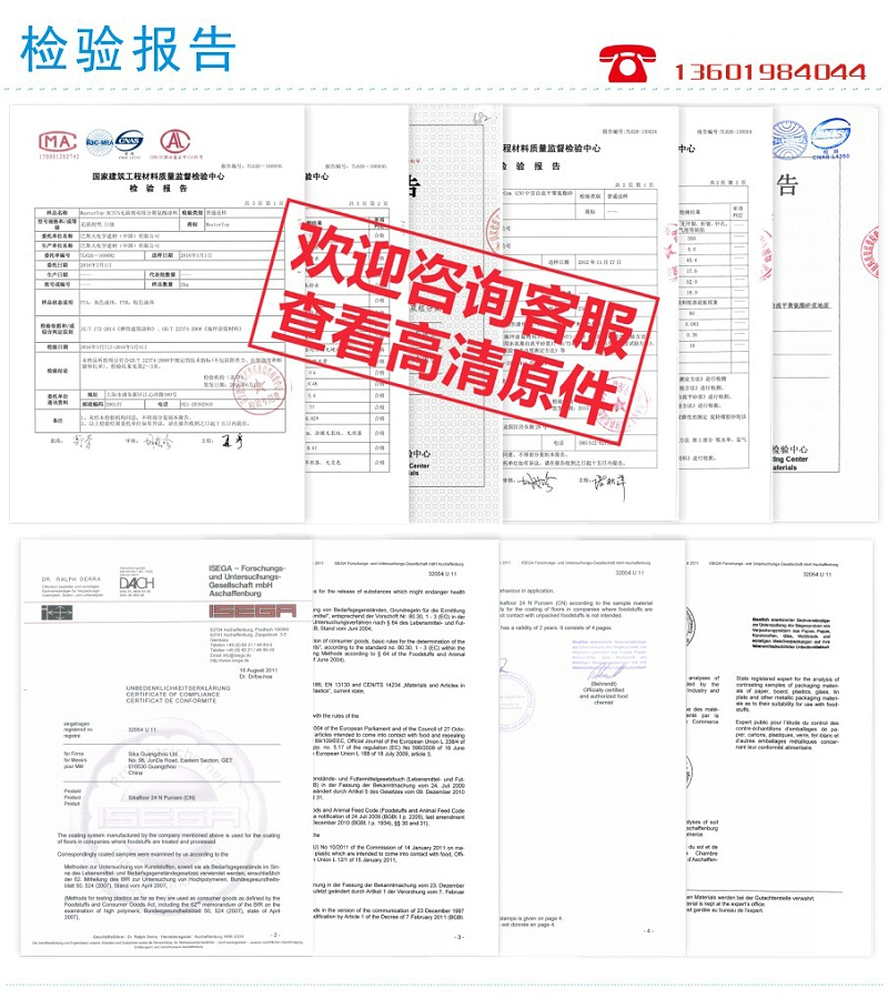 新詳情頁客聰聚氨酯砂漿地坪_07