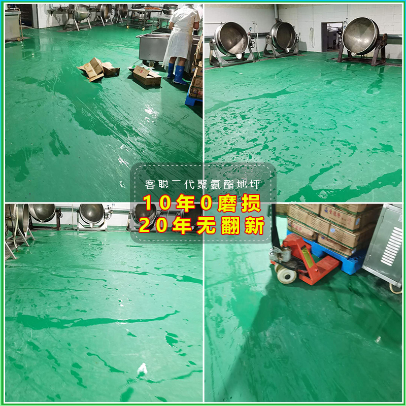 水性聚氨酯砂漿地坪