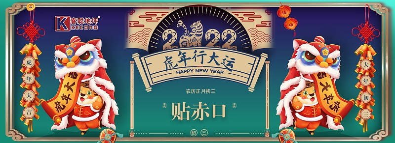 大年初三，上?？吐斚蚰鷨?wèn)個(gè)好！