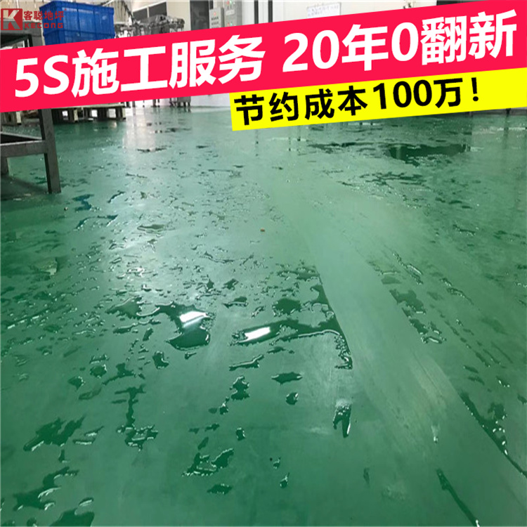 水性聚氨酯砂漿地坪