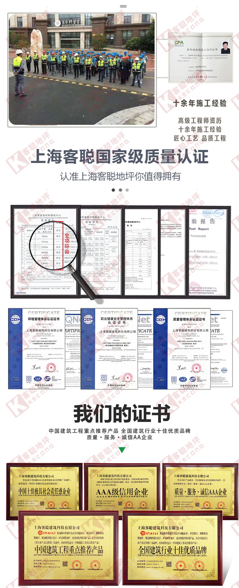 醬料車間聚氨酯砂漿地坪